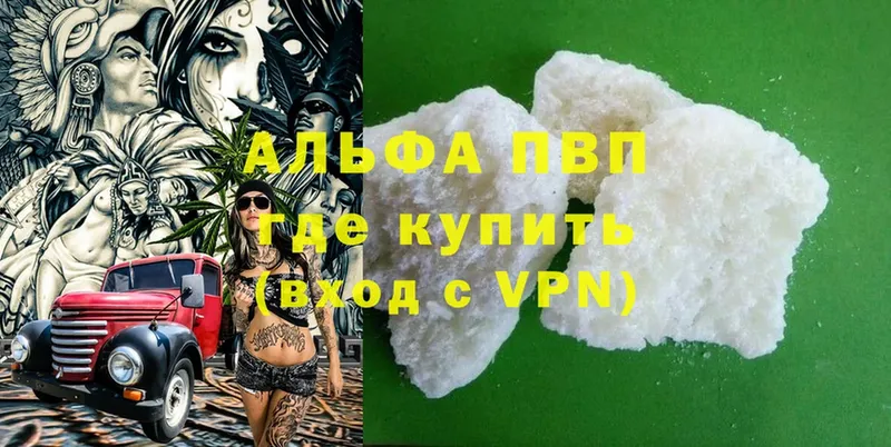 Alfa_PVP кристаллы  Ардон 