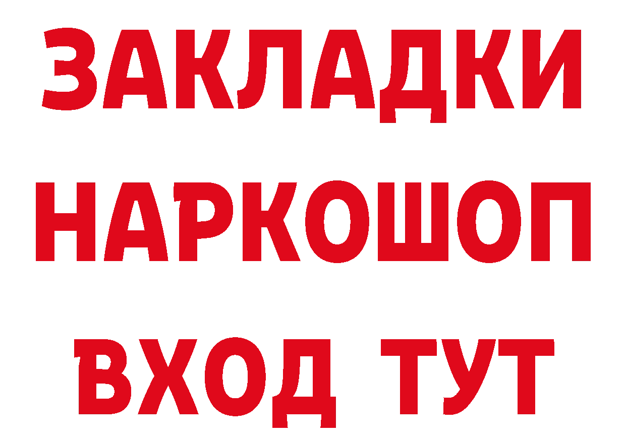 МЕТАДОН кристалл вход это блэк спрут Ардон