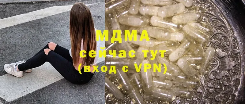 МДМА Molly  Ардон 