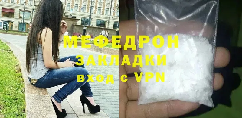 дарнет шоп  Ардон  МЯУ-МЯУ мука 